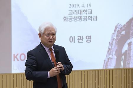 (4/19) 이관영 고려대학교 화공생명공학과 교수-인문학특강 이미지