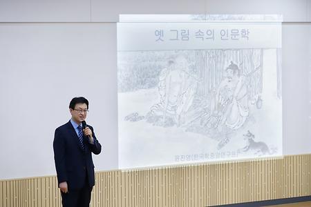 (10/11) 인문학특강 - 윤진영 한국학중앙연구원  이미지