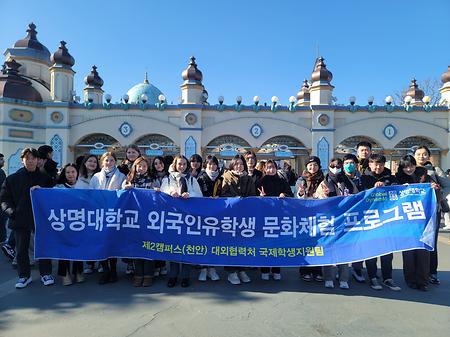 외국인유학생 문화체험 행사  (2023년) 이미지